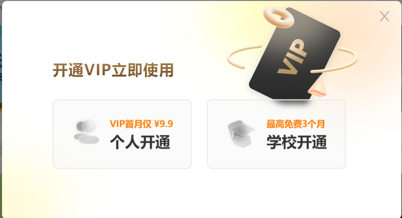 vip